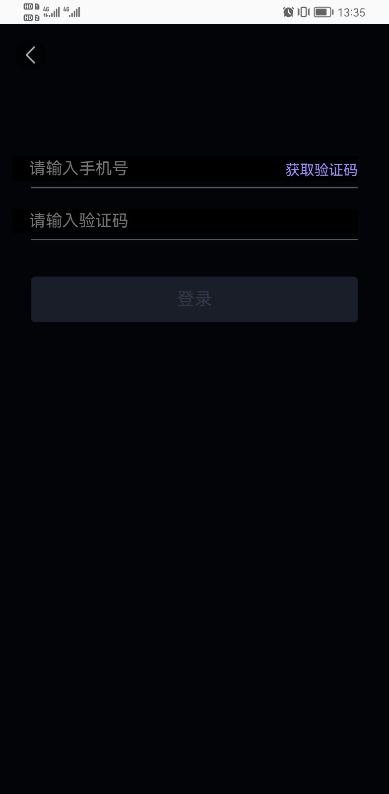 交链数藏截图1