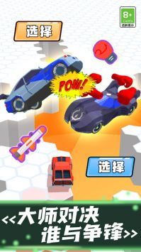 巅峰竞速飙车手机版截图0