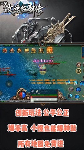 天宇攻速名剑传截图0