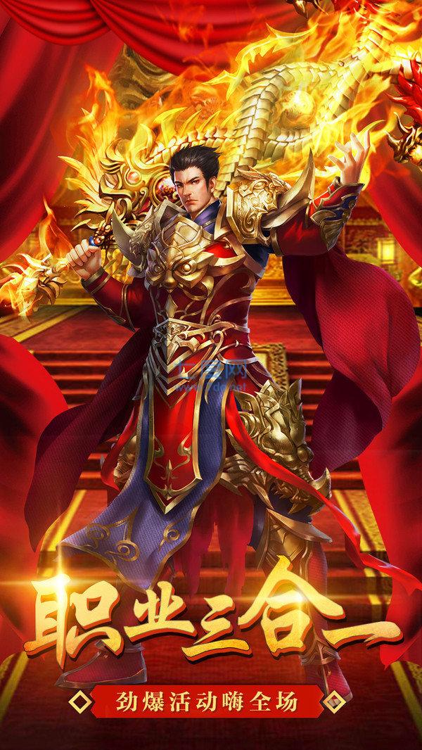 烈焰封神复古传奇 v1.0