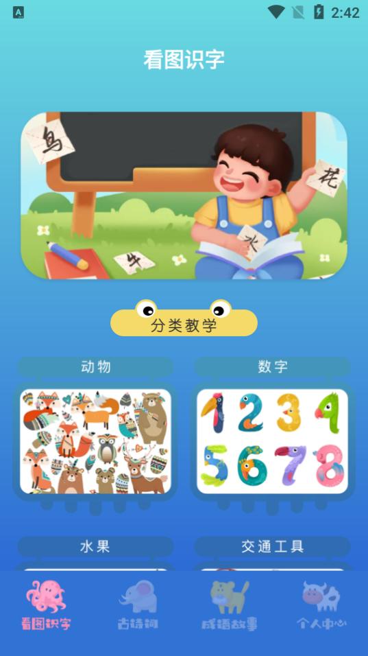 学有教育截图1