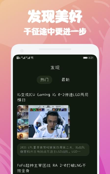 大师兄攻略截图1