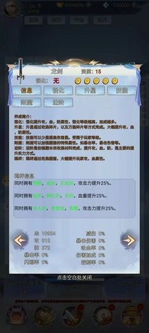 带着系统闯仙界内置菜单截图2