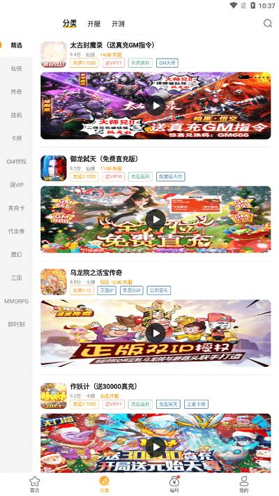 游小福截图2