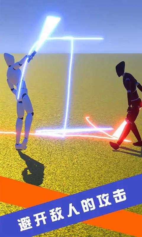 画线对决1v1 免广告版截图1