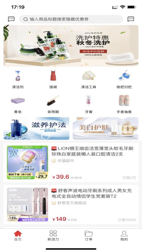 购无忧截图1