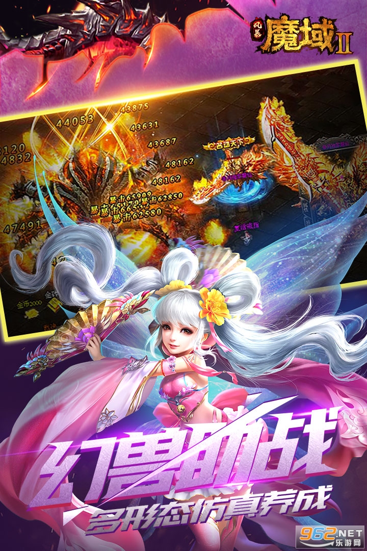 风暴魔域2官方版 v2.5.9 安卓版