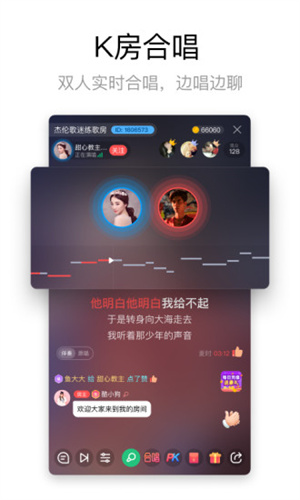 酷狗唱唱K歌版截图0