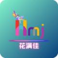 花满佳