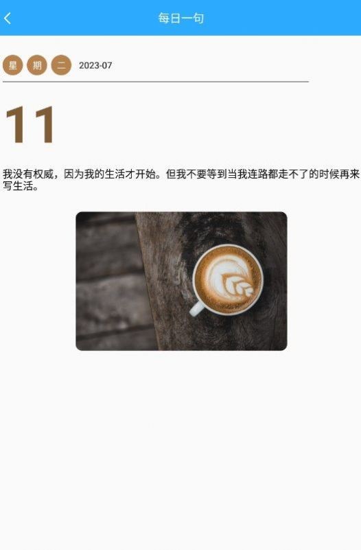 百宝全工具箱app截图1