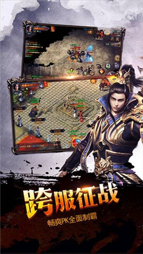 天子传奇