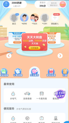 和我信2021最新版本下载安装到手机图片1