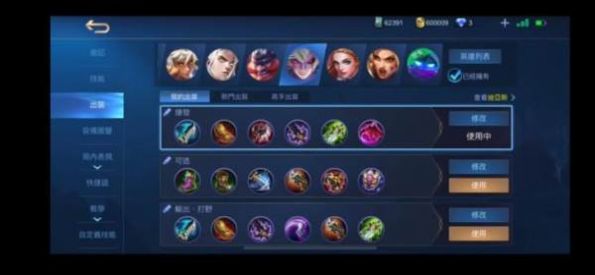 mobile legends手游中文最新版图片1