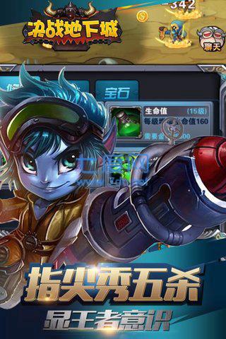 决战地下城九游版