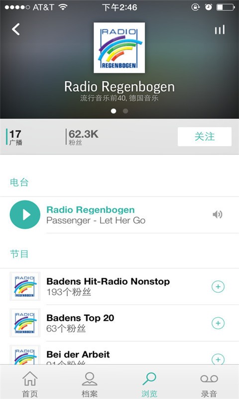 高频收音机 版本：v4.4.1