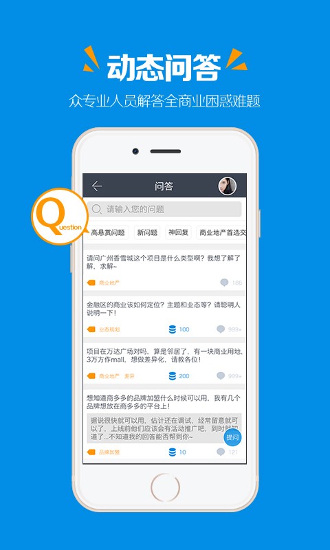 商多多截图0