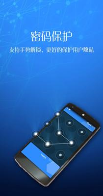 潘多拉锁屏截图0