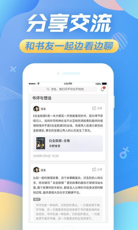 苏宁悦读 v1.7.3