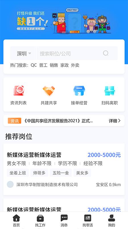 职路数字求职平台.png