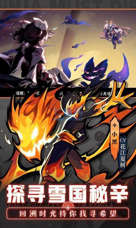 忍3破解版无限勾玉免费