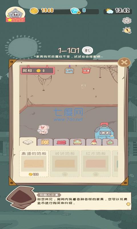 一栋满是猫的楼游戏