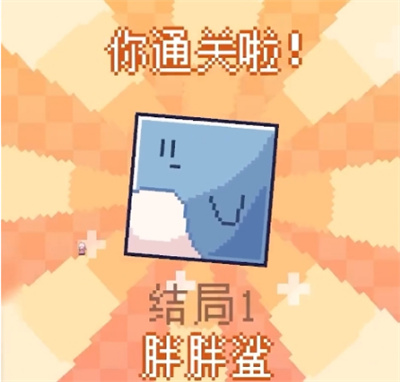 快乐的鲨鱼