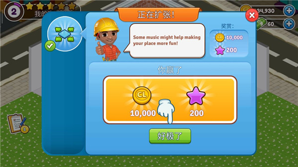 cafeland餐厅游戏 v2.3.34