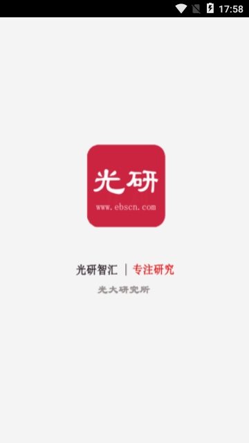 光研智汇