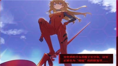 崩坏3新世纪福音战士联动截图0