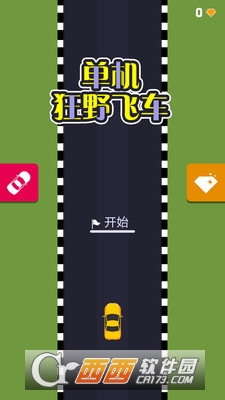 单机狂野飞车官方版 v1.0 安卓版