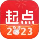 起点读书最新版