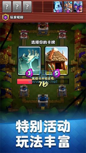 部落冲突皇室战争破解版无限宝石