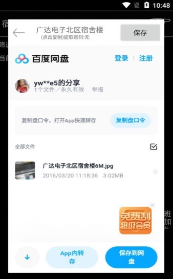 啾啾啾截图0