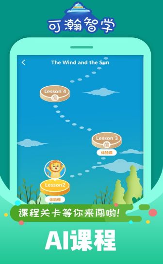 可瀚智学截图1