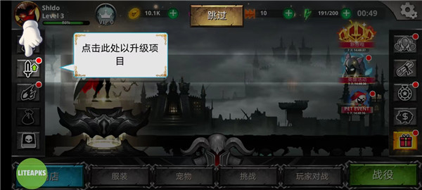 火柴人传说暗影战争无限金币
