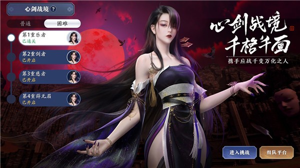 天涯明月刀手游两周年版本  v0.0.102