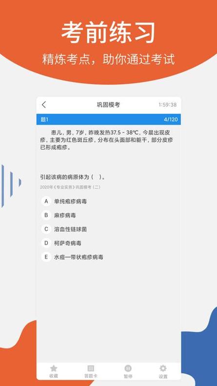护士资格考试.png