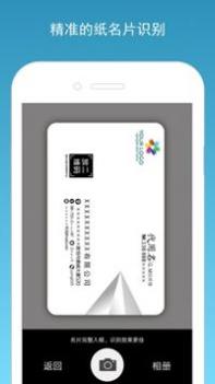 名片一指传 v3.0.5