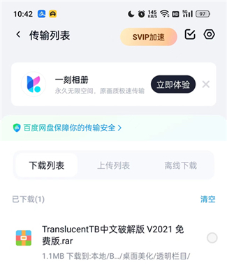 ZArchiver Pro官网版