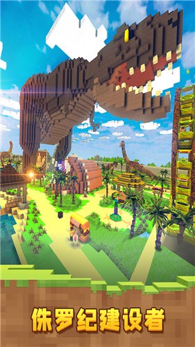 像素恐龙世界 v1.7