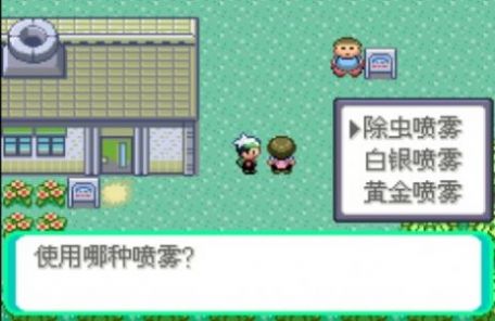 口袋妖怪传说绿宝石1.5.5金手指全随机手机版 截图2