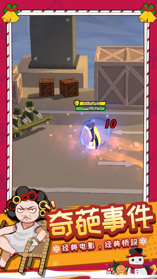 抖音功夫奇遇记