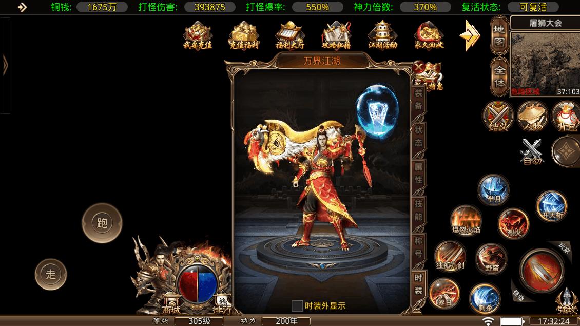 万界江湖录 v1.1.0