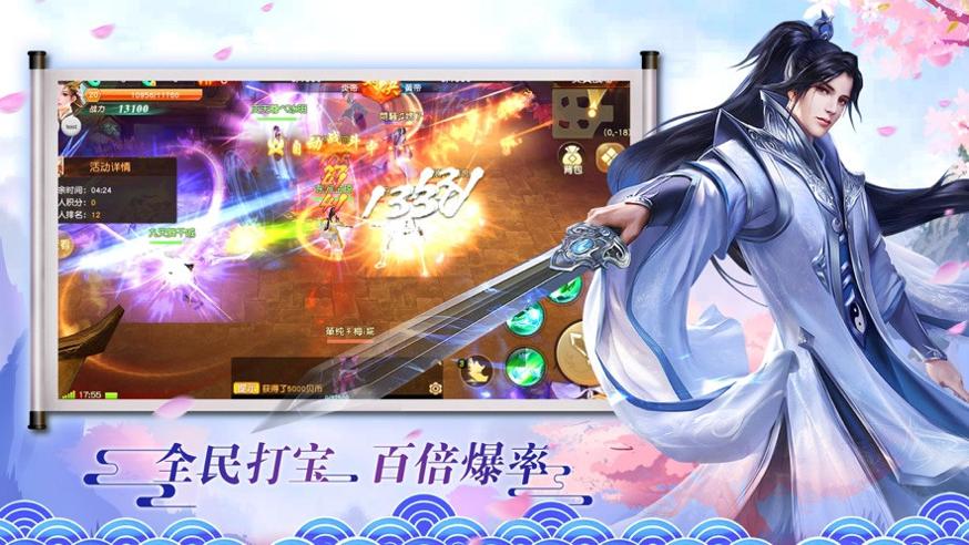 玄幻成为圣子我有点慌截图2