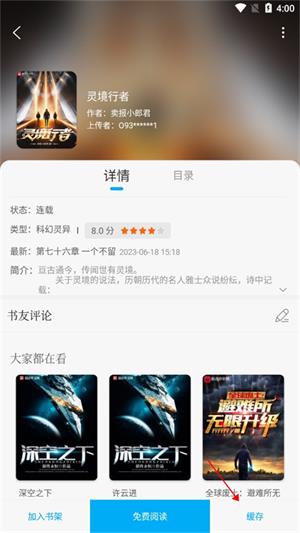 笔趣阁手表版