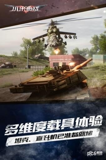 小米枪战生存模式 版本：v1.16.18.205972