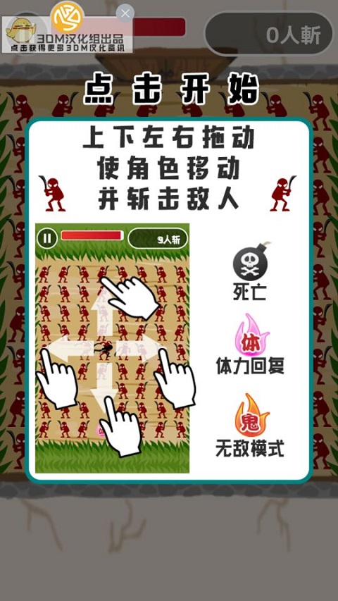 鬼斩 汉化版截图0
