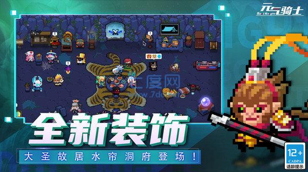 元气骑士5.04版本