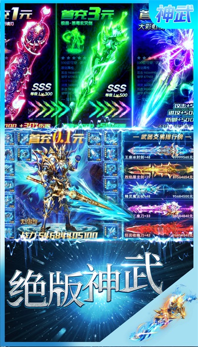 奇迹冰雪王座 v1.4.9.4