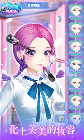 叶罗丽精灵梦游戏3.3.9 v3.3.9